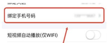 掌上英雄联盟如何改绑定手机? 掌上英雄联盟改绑定手机的步骤