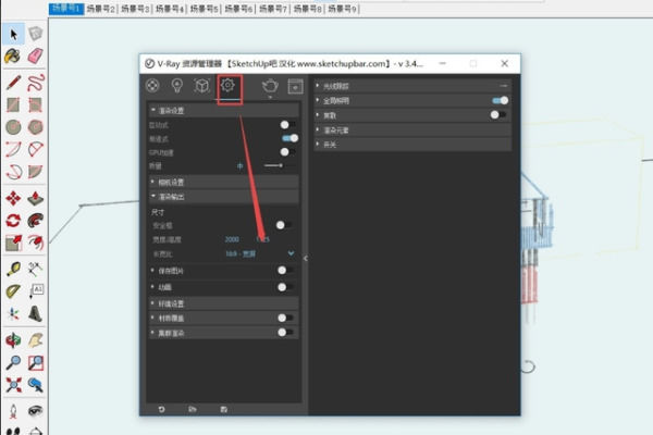 草图大师怎么渲染?草图大师渲染教程