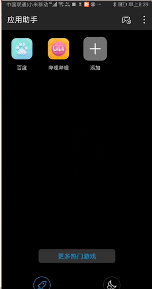 华为手机设置游戏模式的操作教程