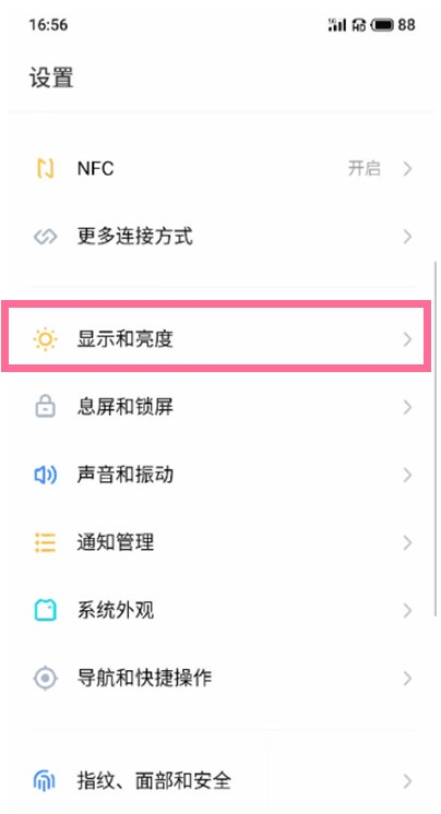 魅族18pro如何设置刷新率 魅族18pro刷新率设置方法介绍