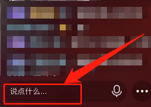 抖音直播伴侣如何打拼音？抖音直播伴侣打拼音的方法
