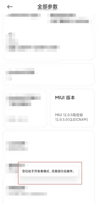 小米10如何打开开发者模式?小米10开启开发者模式教程