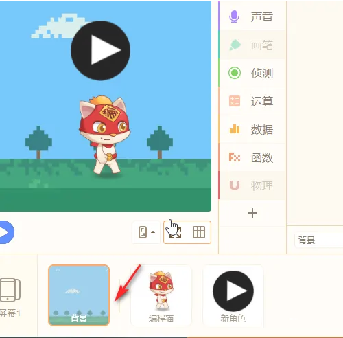 源码编辑器怎么使用广播切换背景?源码编辑器使用广播切换背景的方法