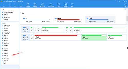 分区助手怎么检查分区?分区助手检查分区教程