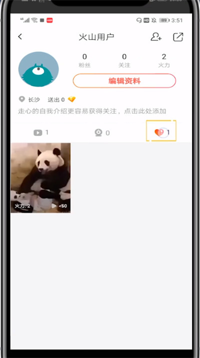 火山小视频看自己喜欢的视频的方法步骤