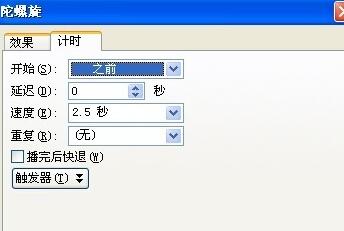 PPT怎样制作树叶飘落动画 PPT制作树叶飘落动画的简单教程