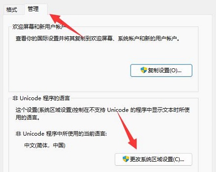 win11英雄联盟乱码怎么办?win11英雄联盟乱码的解决方法