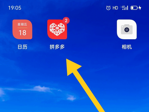 拼多多怎么冻结当前账号? 拼多多账号冻结的技巧