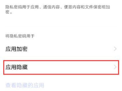 iqoo8隐藏应用怎么打开？iqoo8隐藏应用打开方法