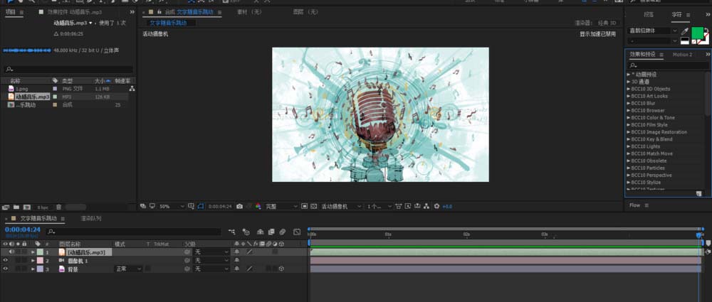 AE制作文字跟随音乐节奏舞动的动画的操作过程