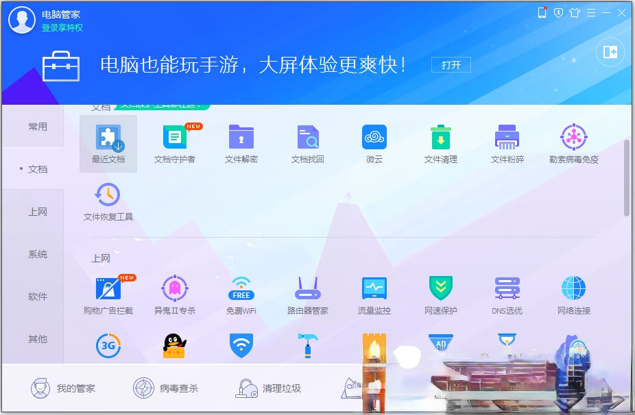 Win7桌面图标有小箭头怎么去掉?Win7去除桌面图标小箭头的方法(1)