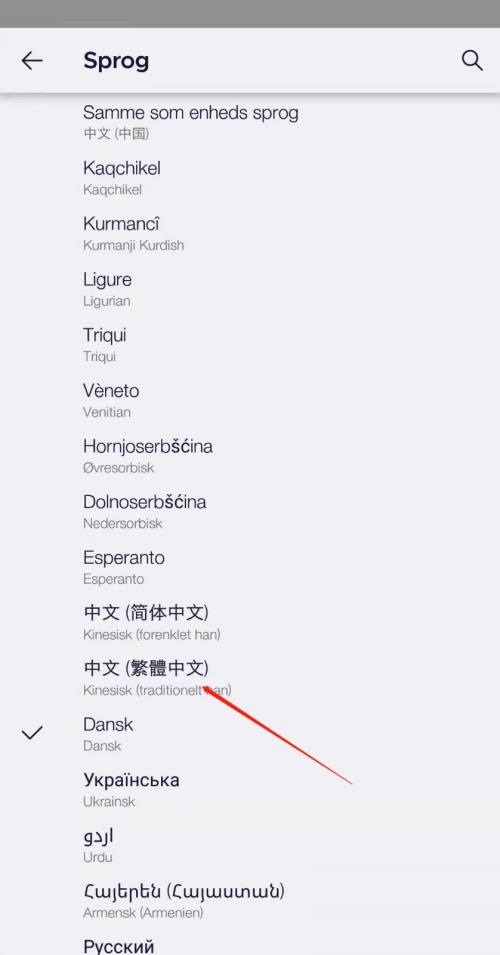 火狐浏览器怎么设置繁体中文?火狐浏览器设置繁体中文方法