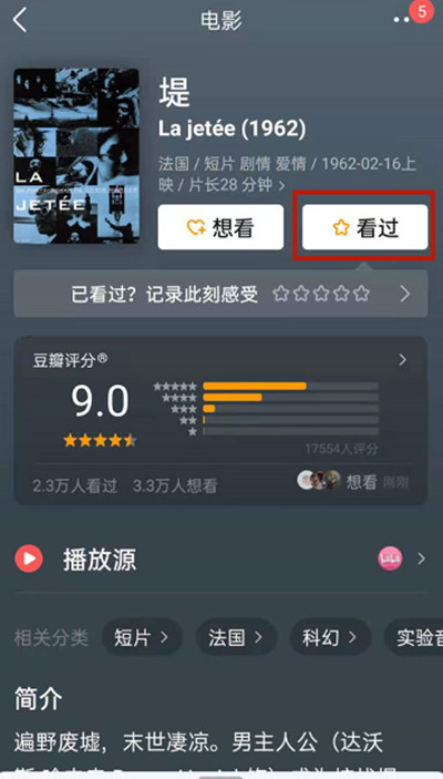 豆瓣影视怎么参加评分?豆瓣影视参加评分的方法步骤