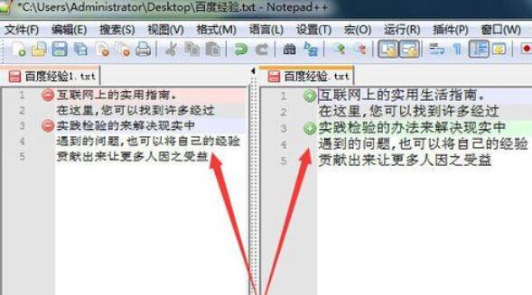 Notepad++对比文件的具体方法过程