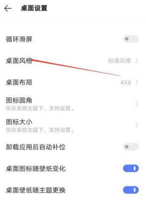 iQOO9桌面布局在哪里设置?iQOO9桌面布局设置方法
