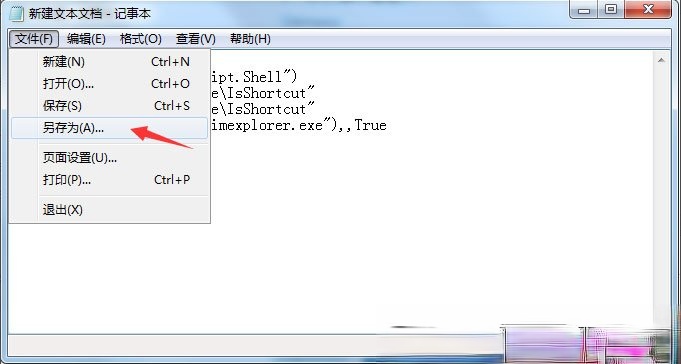 Win7桌面图标有小箭头怎么去掉?Win7去除桌面图标小箭头的方法(13)