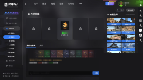 5e对战平台怎么控制电脑不动?5e对战平台控制电脑不动方法