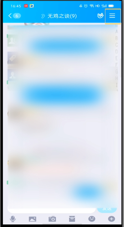 qq群设置封面的详细方法