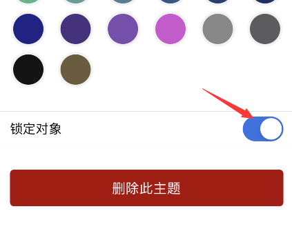 《notability》在哪关闭密码?《notability》关闭密码的方法