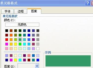 Excel表格中隔行加色的简单操作方法