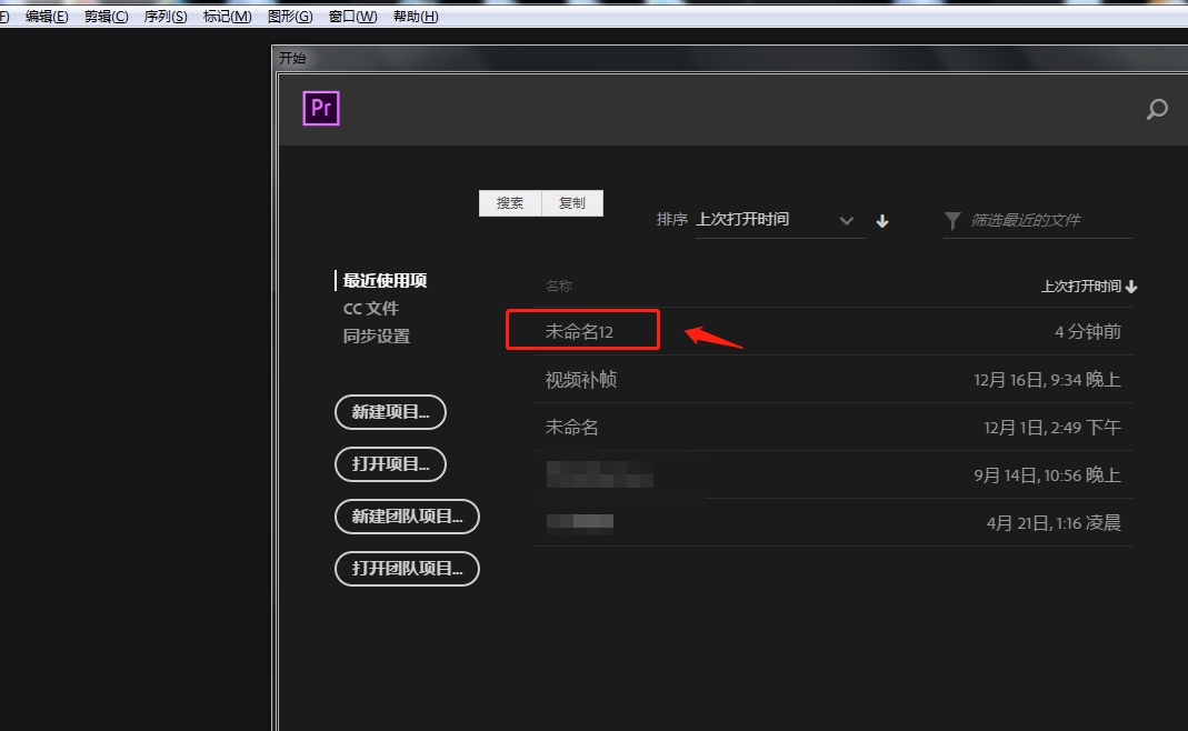 PR中怎么修改素材帧速率？PR修改素材帧速率的教程介绍