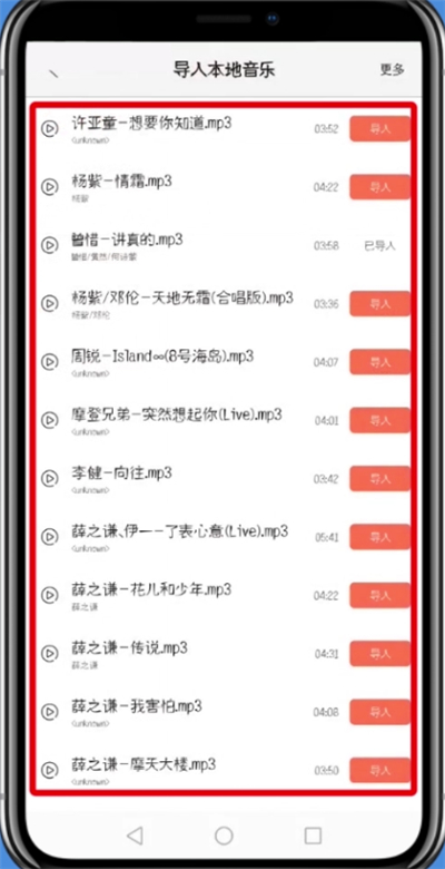 无他相机使用添加音乐的操作步骤
