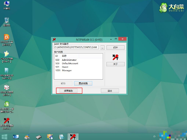 win10电脑开机密码忘记了怎么办?win10破解电脑开机密码教程(8)