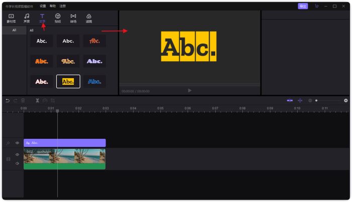 牛学长视频怎么编辑字幕?牛学长视频编辑字幕操作步骤