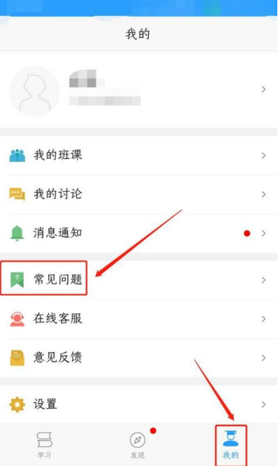 U校园在哪查看教程学习模式?U校园查看教程学习模式的方法