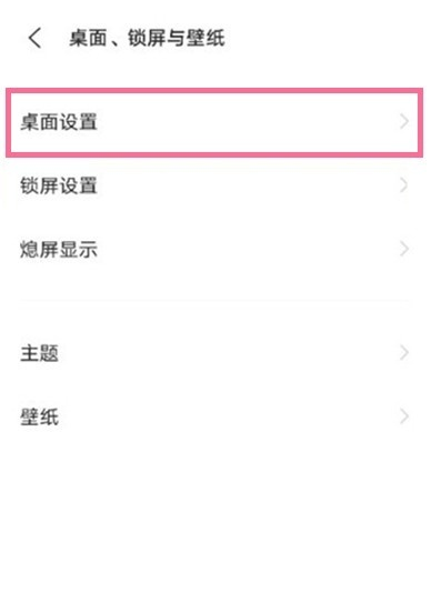 vivo手机如何关闭通知中心?vivo手机关闭通知中心步骤