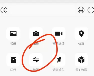 微信转账隐藏名字最后一个字的详细方法