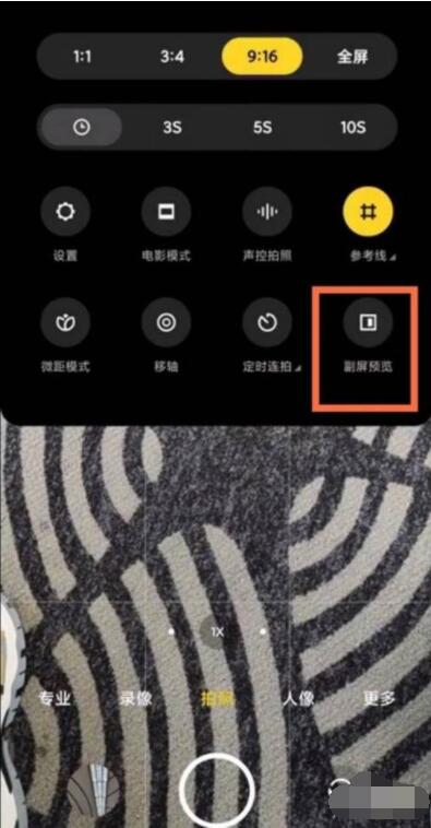 小米11ultra背屏怎么拍照 小米11ultra背屏拍照方法