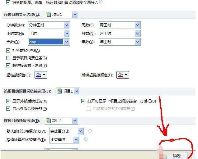 Project将工作日改成days的操作步骤
