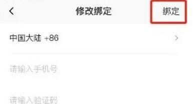 新片场怎么修改手机号?新片场修改手机号教程