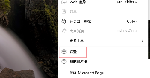 microsoft edge下载询问保存位置怎么设置?microsoft edge下载询问保存位置设置方法