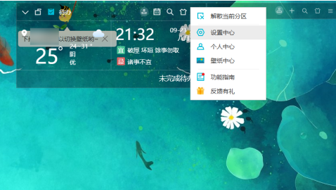 小智桌面如何设置开机自启动？小智桌面设置开机自启动的方法