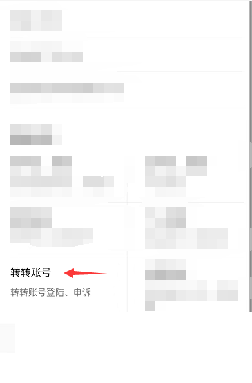 转转填错单号怎么办?转转填错单号解决方法