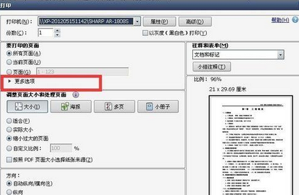 Adobe Reader XI设置pdf文件双面打印的操作教程