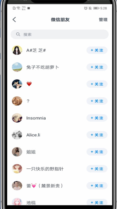 微信读书怎么屏蔽好友?微信读书里屏蔽好友的操作方法