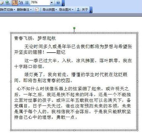 ppt2013复制粘贴无格式文本的操作方法