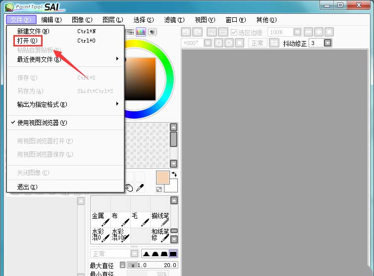 sai绘图软件旋转图片的操作教程