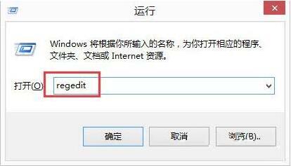 win8系统删除dll文件的操作步骤
