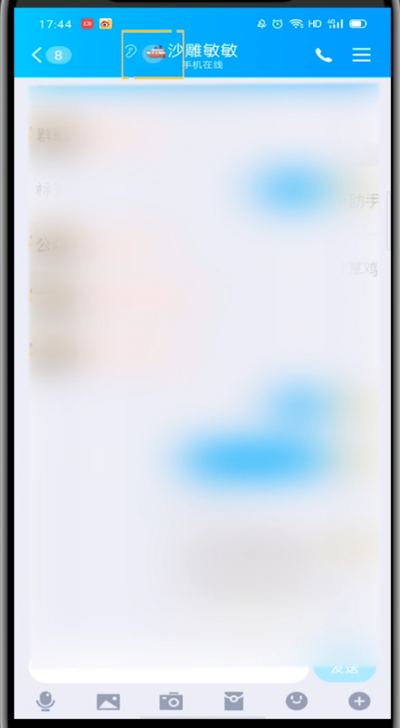 qq幸运字符进行点亮的详细方法