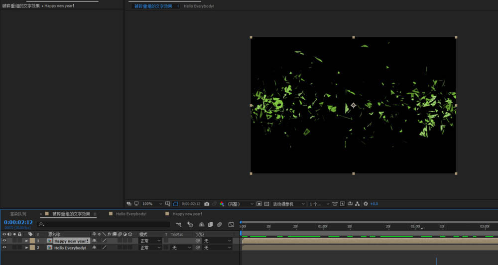 AE制作破碎重组文字效果的操作内容
