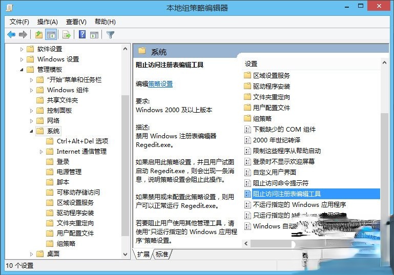 Win10怎么解锁注册表?Win10注册表解锁方法介绍(3)