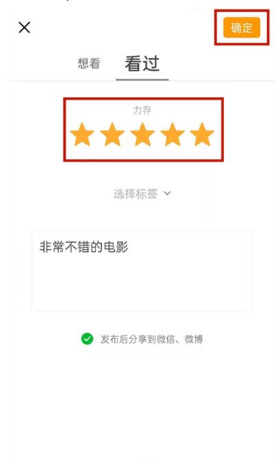 豆瓣影视怎么参加评分?豆瓣影视参加评分的方法步骤