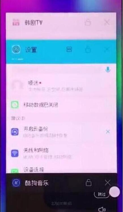 荣耀手机切换应用的简单教程分享