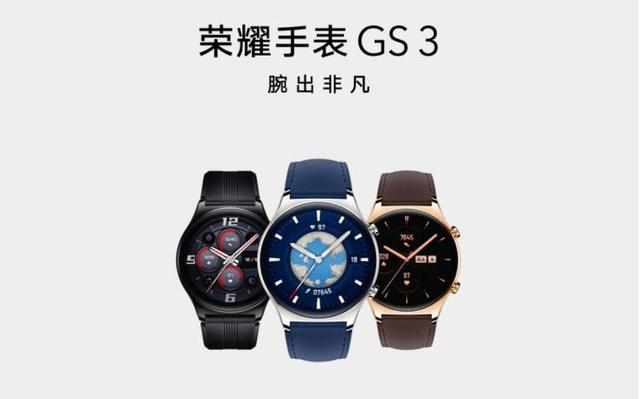 荣耀手表gs3价格是多少?荣耀手表gs3价格介绍