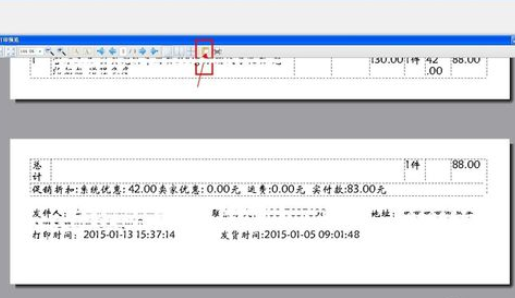 淘宝助理设置横版打印的操作步骤