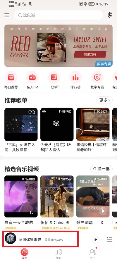 网易云音乐音乐罐子怎么做?网易云音乐音乐罐子位置介绍